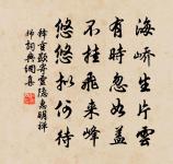 劉鎮詩詞全集_劉鎮古詩文大全