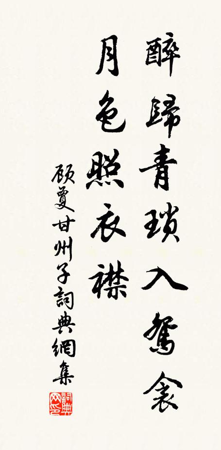 雪骨冰肌合耐寒，怕寒卻不離家山 詩詞名句