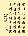 玉溪園裡逢千樹，還盡春風未足心 詩詞名句
