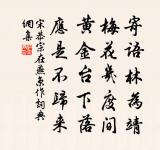 人天之師，佛祖榜樣 詩詞名句