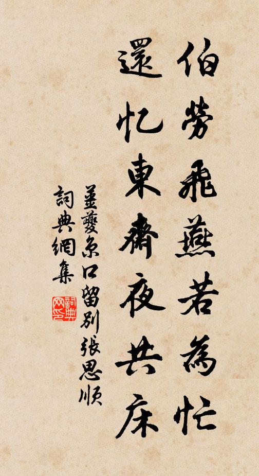 警七曜。詔八神。排閶闔。渡天津。 詩詞名句