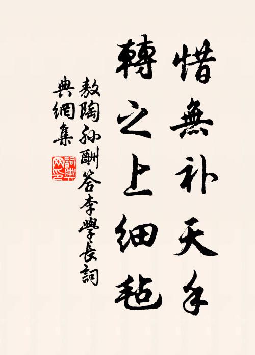 史君才譽，金殿握蘭人 詩詞名句