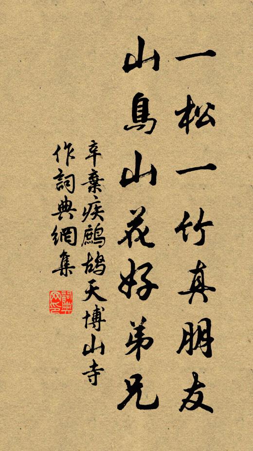 早晚皇恩許歸去，相呼同臥石帆雲 詩詞名句