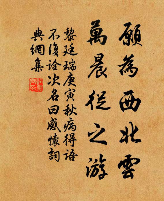 曾留太白論文去,亦辱奇章贄捲來 詩詞名句