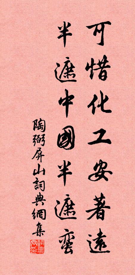 欲忻陰施增仙算,幾見蟠桃結子榮 詩詞名句