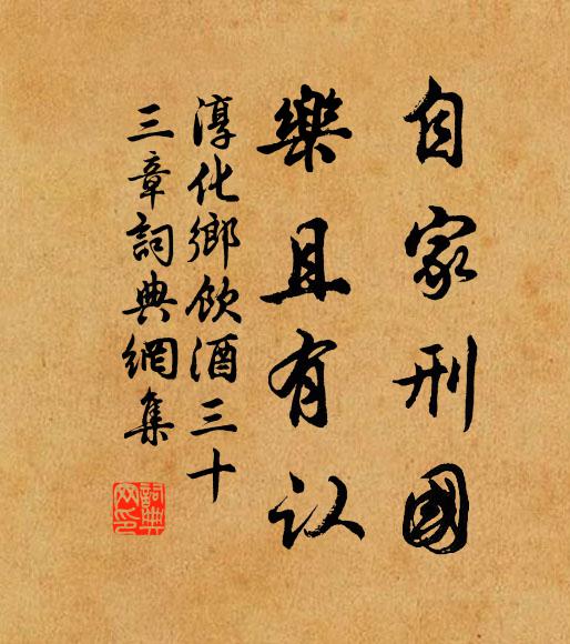 誰知竹外一枝好,千載垂芳在詩墨 詩詞名句