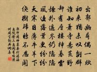 真比似、一個冥鴻,南來北去,閱盡幾重關塞 詩詞名句