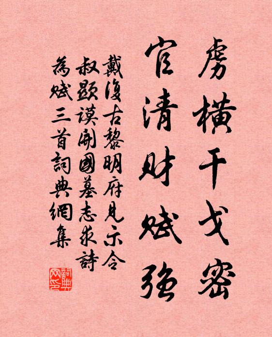 不是向人無用處,一枝愁殺別離情 詩詞名句