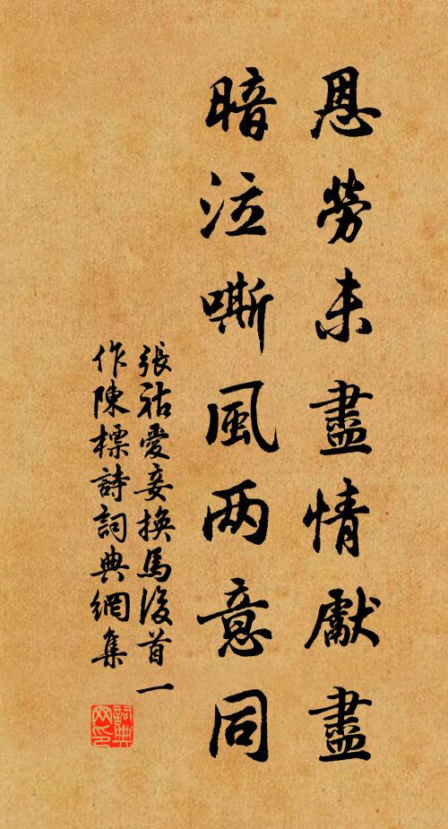 見聞知覺法，無一可猜量 詩詞名句