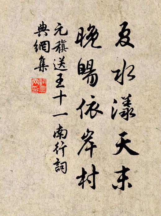 舟移洞庭岸，路出武陵谿 詩詞名句