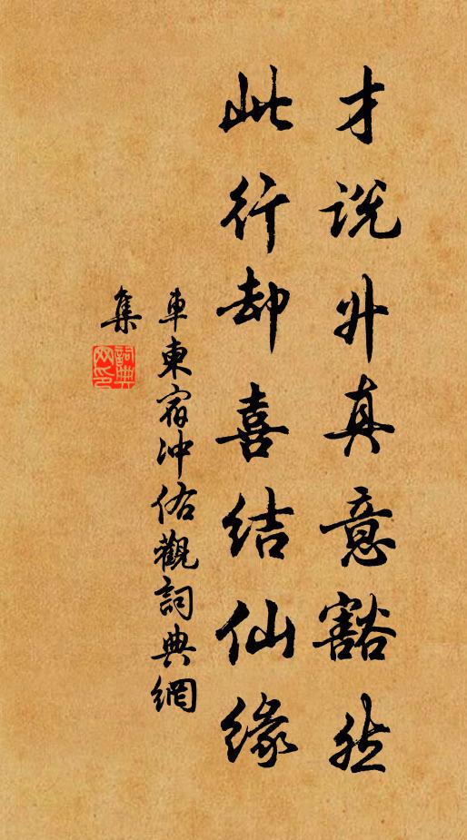 太官漫解供新糉,諫列猶應記獨醒 詩詞名句