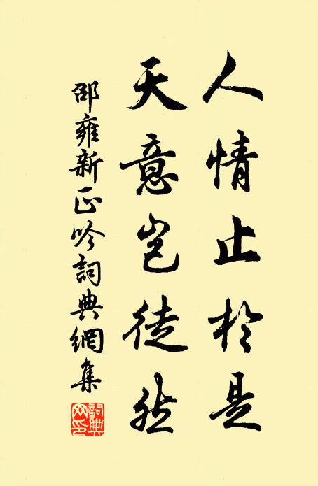 冉冉老已及 詩詞名句