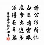 郭似山道士寄惠竹筆兩束啟緘乃羊毫也作詩戲原文_郭似山道士寄惠竹筆兩束啟緘乃羊毫也作詩戲的賞析_古詩文