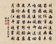 當時同游七姓俱,但記古月成胡字 詩詞名句