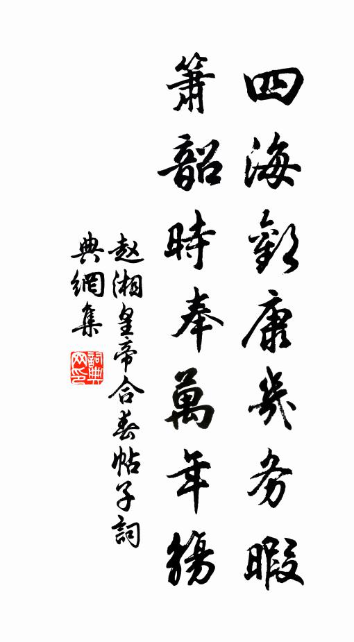 英英大梁國，鬱郁秘書台 詩詞名句