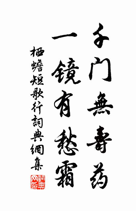 自古隱淪客，無非王者師 詩詞名句