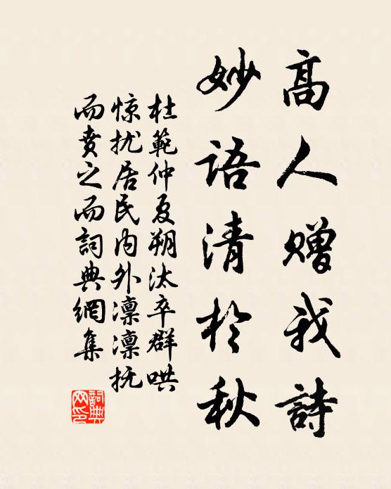 望伯奇細寫,履霜幽怨,灑西風血 詩詞名句