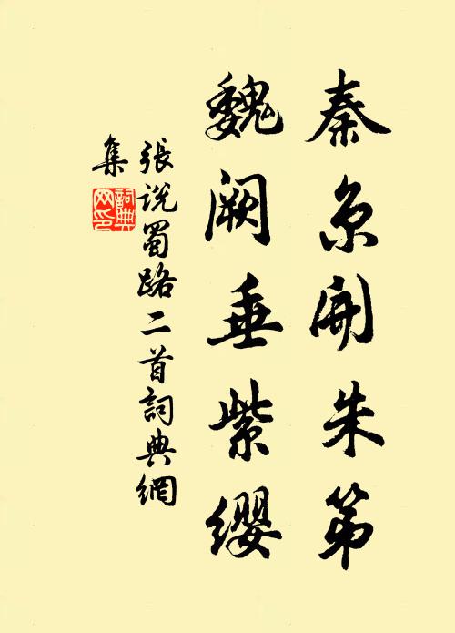 安知有恨事,但恐蒹葭蒼 詩詞名句