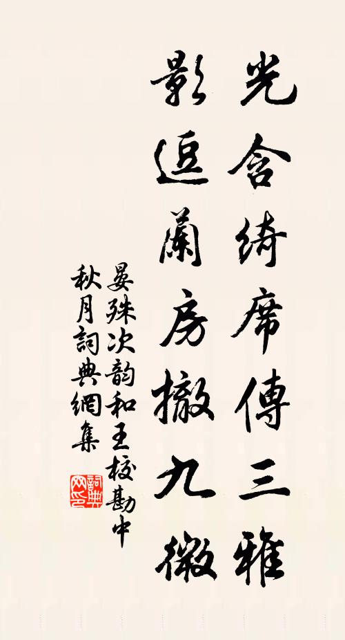 幸自清貧,何妨樂趣,譜入瑤琴調 詩詞名句