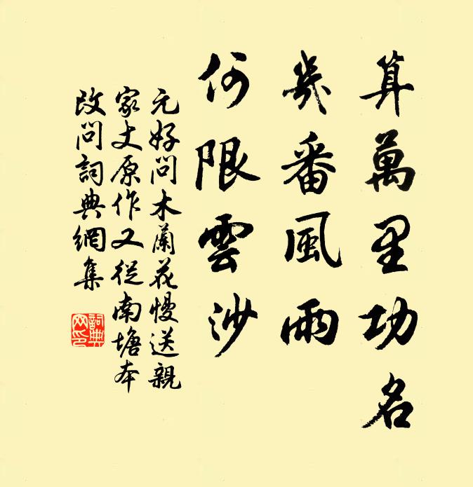 夜半誤打鐘,驚落星滿席 詩詞名句