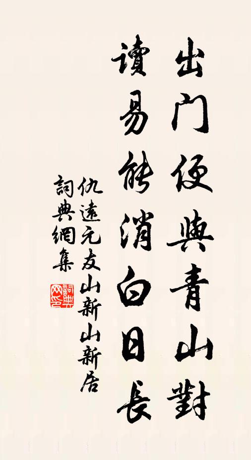 賣薪人散知城近，啼柳烏忙覺日脯 詩詞名句