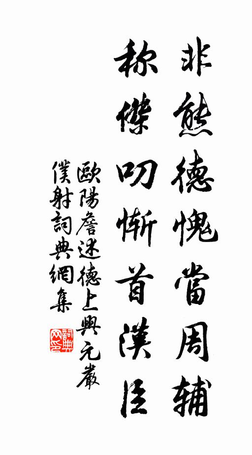 嫁與商人頭欲白，未曾一日得雙行 詩詞名句