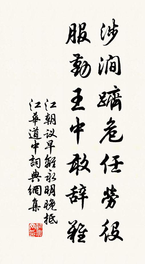 寶冊聿至，載肅肅祗 詩詞名句