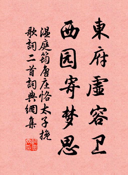 野田負郭看鱗次,列嶂凌雲見玉尖 詩詞名句