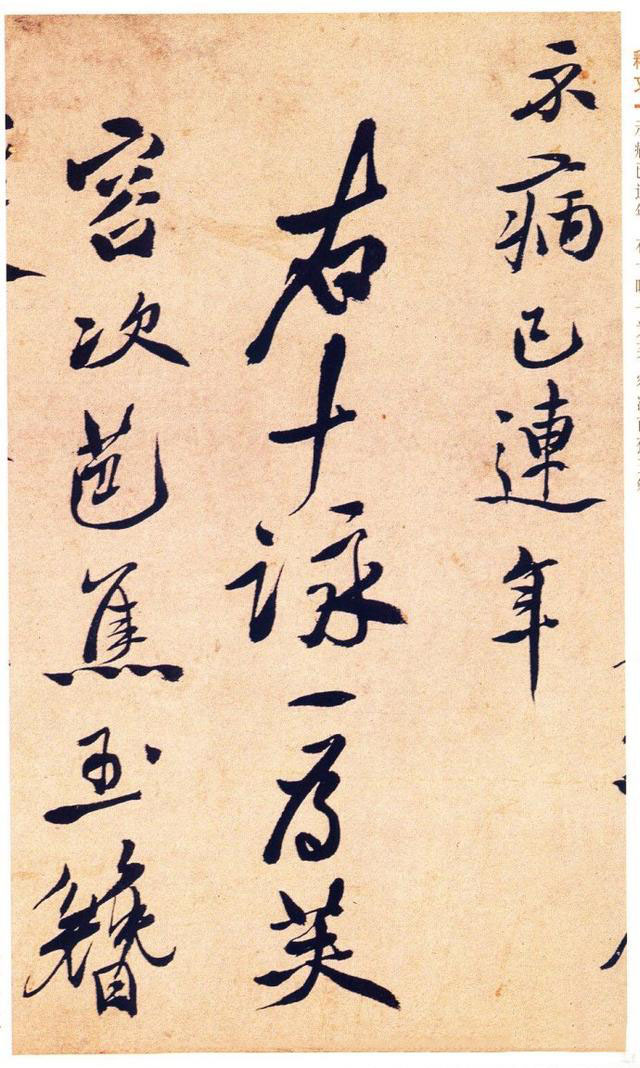 徐渭行書《女芙館十詠卷》