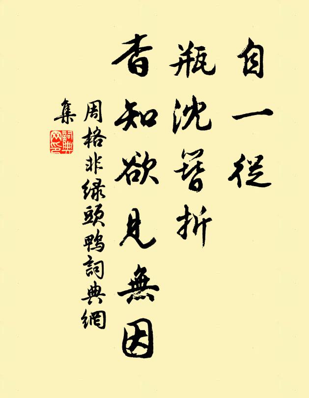 梅花自與白雲笑,幾見夷齊出嶺來 詩詞名句