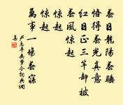 李受詩詞全集_李受古詩文大全