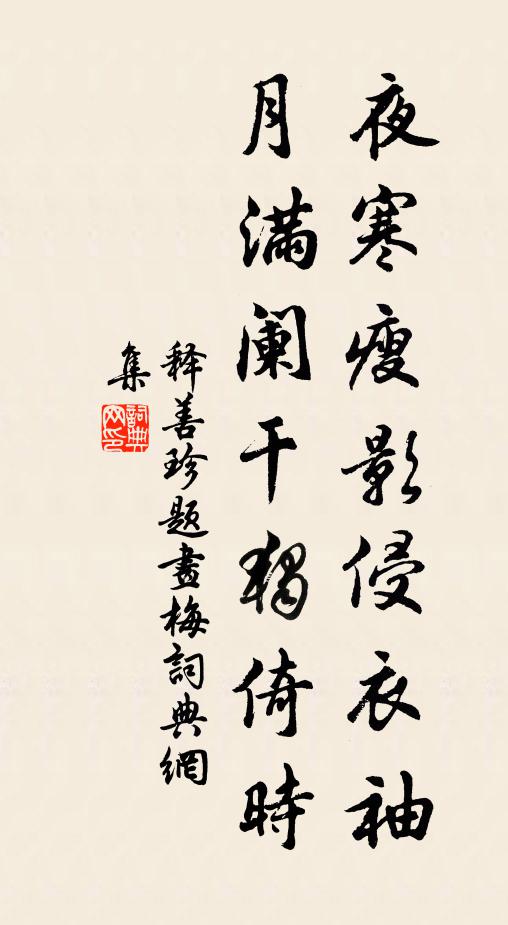 今日丘墟生草萊 詩詞名句