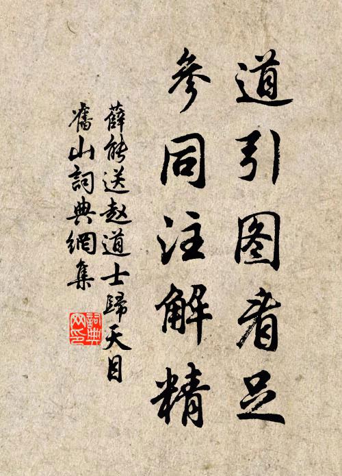 朝解白鵠袍,夕投武陽壘 詩詞名句