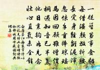 無言即相別,此處不迷津 詩詞名句