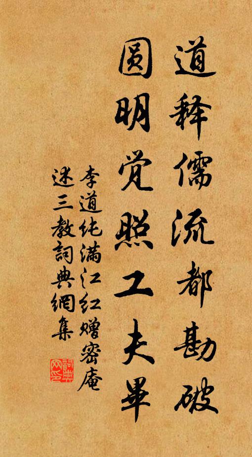 偶作小紅桃杏色，閒雅，尚餘孤瘦雪霜姿 詩詞名句