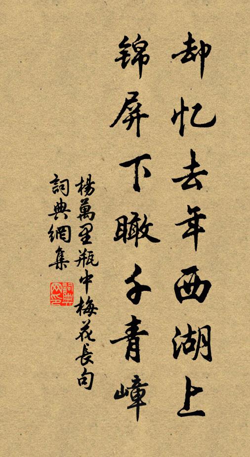 埋落今如此，照心未嘗歇 詩詞名句