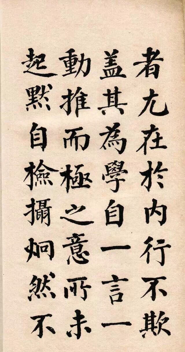 翁同龢楷書《清故優貢生詔舉孝廉方正俞君墓誌》