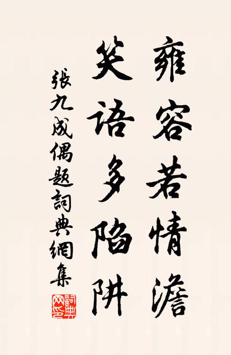 序發扶陽贈,文因司寇酬 詩詞名句