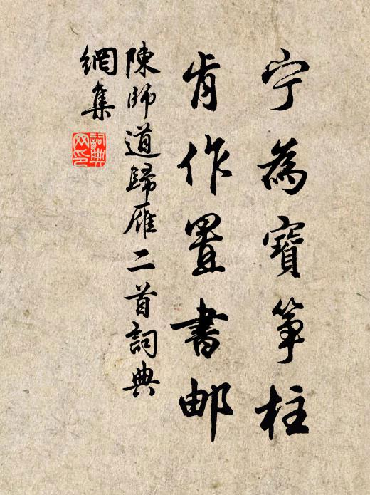 覺從前皆非今是 詩詞名句