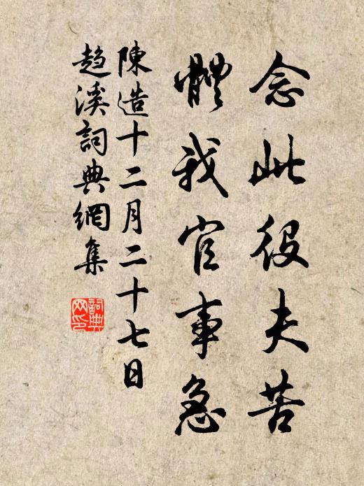 縱然有少殘零熱，自是無緣頓段涼 詩詞名句