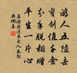 同學一首別子固原文_同學一首別子固的賞析_古詩文