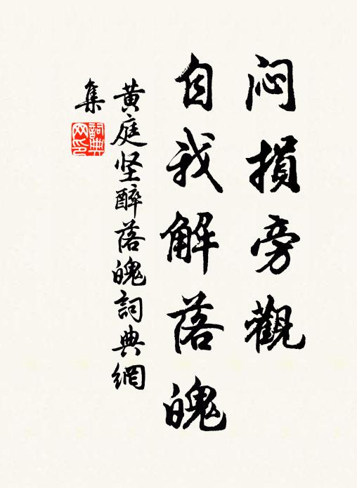 桃杏滿川渾未識，猶將顏色斗青春 詩詞名句