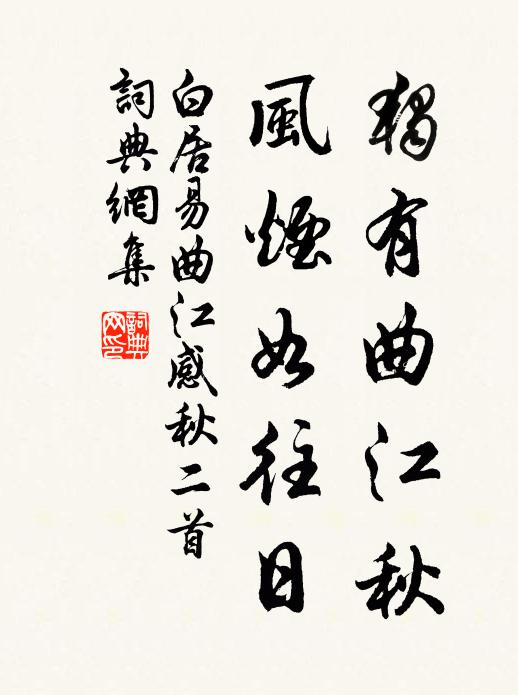 洛京元在望，禹穴且相仍 詩詞名句