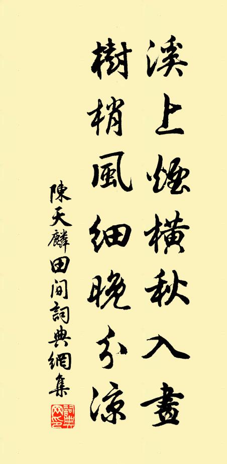 強復綴此章,庶幾勇可習 詩詞名句