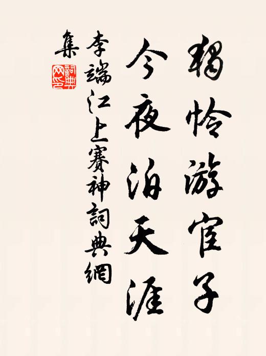 百歲黃梁一枕 詩詞名句