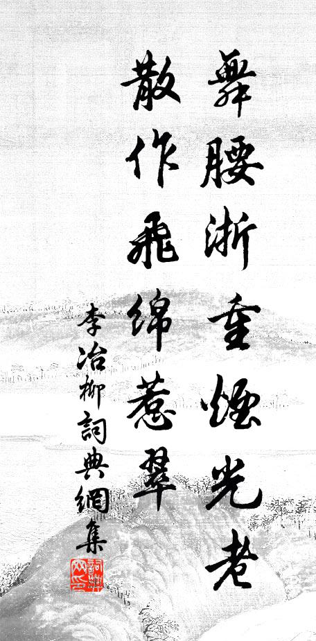 僻居門巷靜，竟日坐階墀 詩詞名句