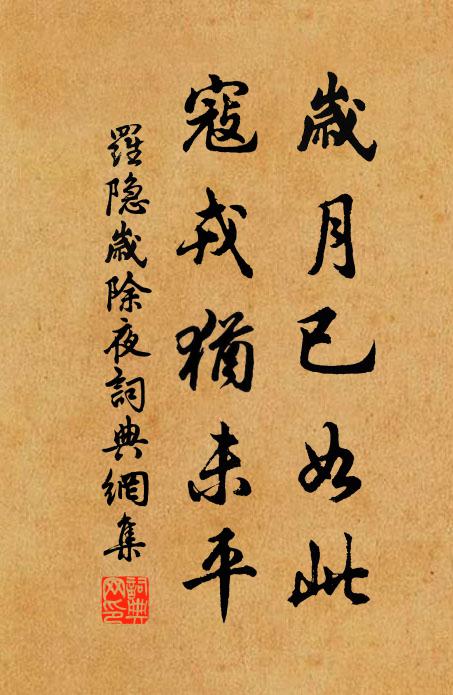 苔含殿華濕，竹影蟾光潔 詩詞名句