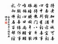 歸隱清如陶靖節,苦吟瘦似沈東陽 詩詞名句