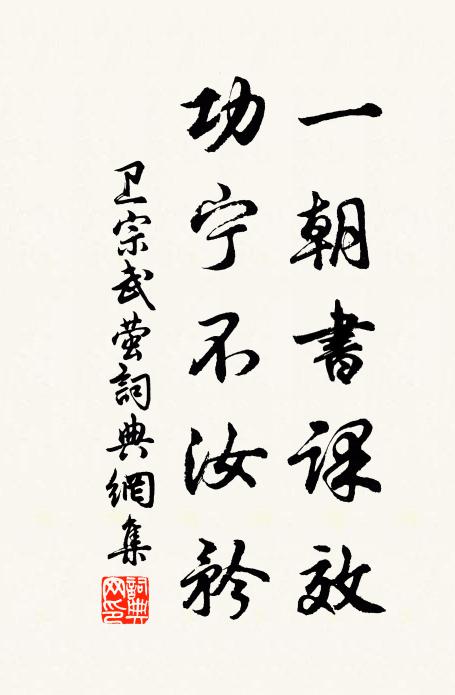 六幅羅裙寬褪,玉腕上釧兒松 詩詞名句