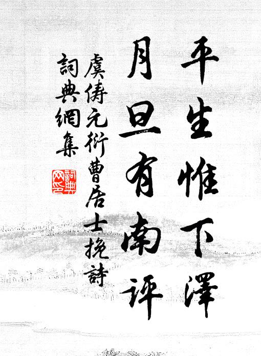 何如一衲塵埃外，日日香菸夜夜燈 詩詞名句